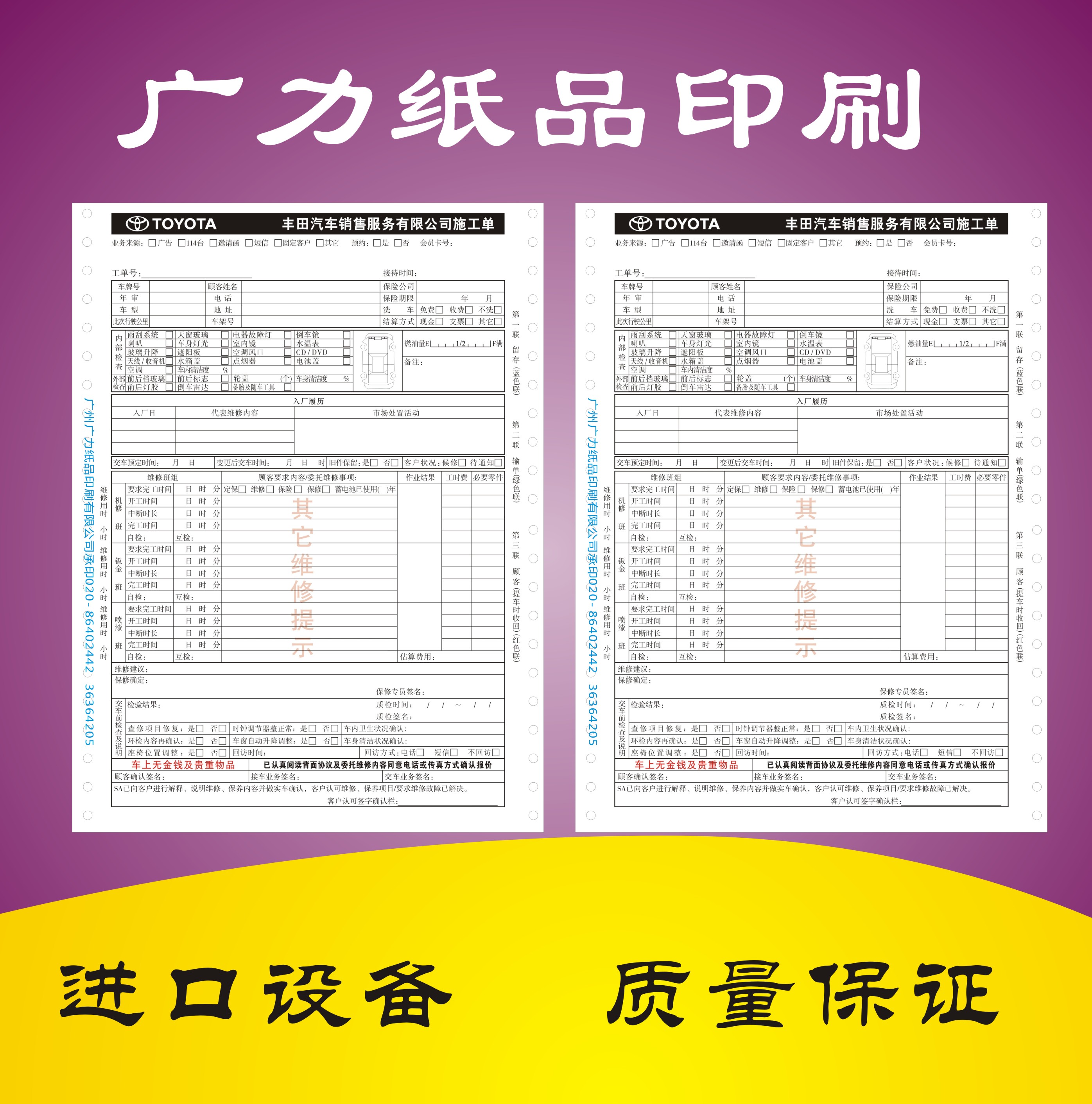 可扫描条码二维码印刷